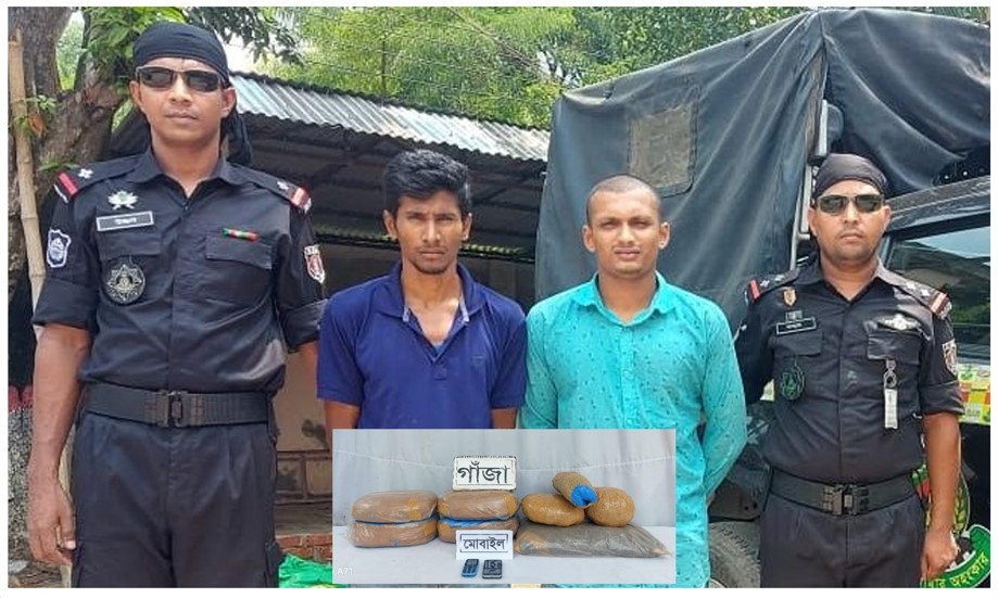 কুমিল্লায় গাঁজা’সহ ০২ জন মাদক ব্যবসায়ী গ্রেফতার